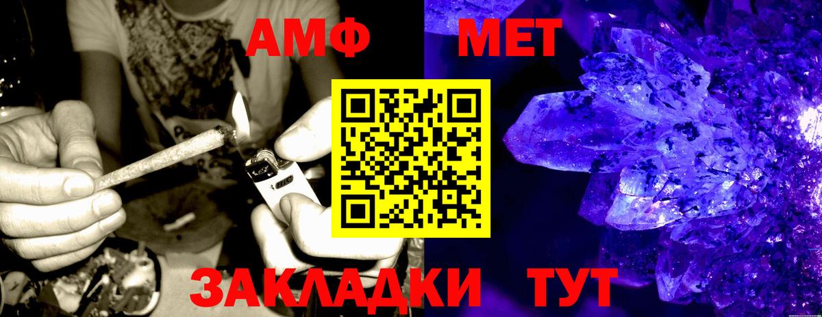 АМФЕТАМИН  Amphetamine Розовый  Вход с VPN  Ивантеевка 