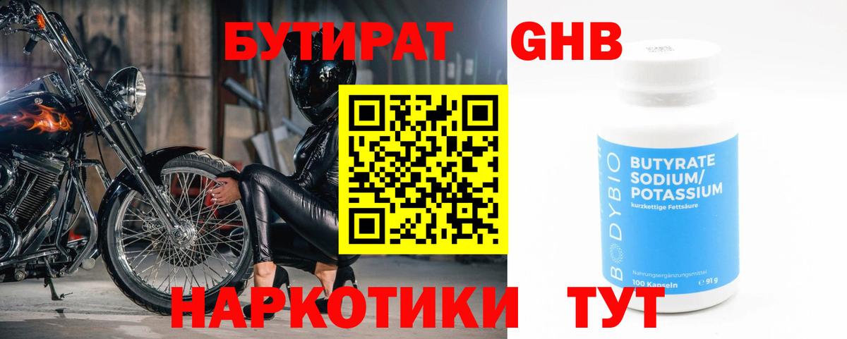 МЕТ  MDMA  Ивантеевка  МЕФ   Вейп ТГК  ГАШИШ  Вход с VPN  Гашиш 