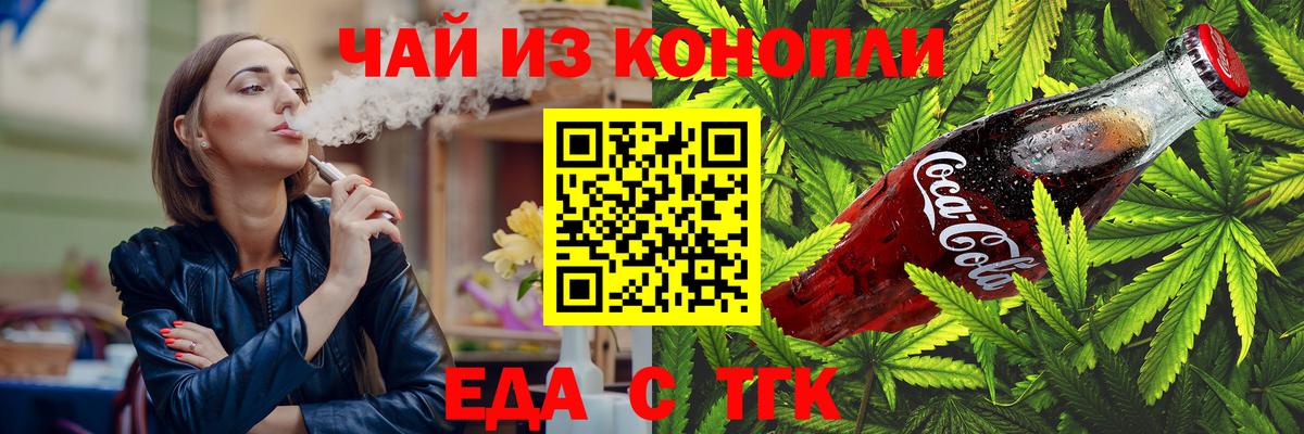 Ивантеевка  Еда ТГК марихуана  Вход с VPN 