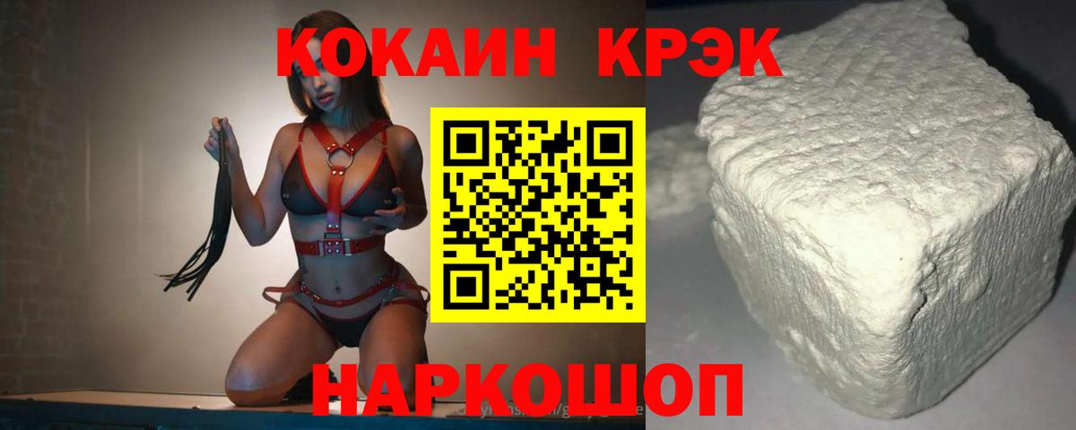 COCAIN VHQ Ивантеевка