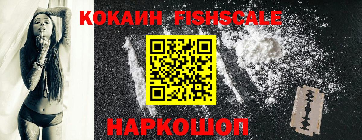 Кокаин  COCAIN Эквадор  Вход с VPN  Ивантеевка  Кокаин 97% 