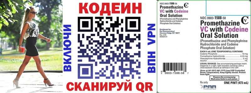 Codein напиток Lean (лин)  как найти закладки  hydra как войти  Ивантеевка 
