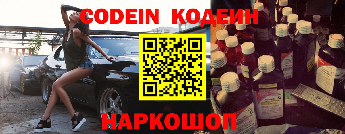 Ивантеевка  Codein напиток Lean (лин)  Codein напиток Lean (лин)  Вход с VPN 
