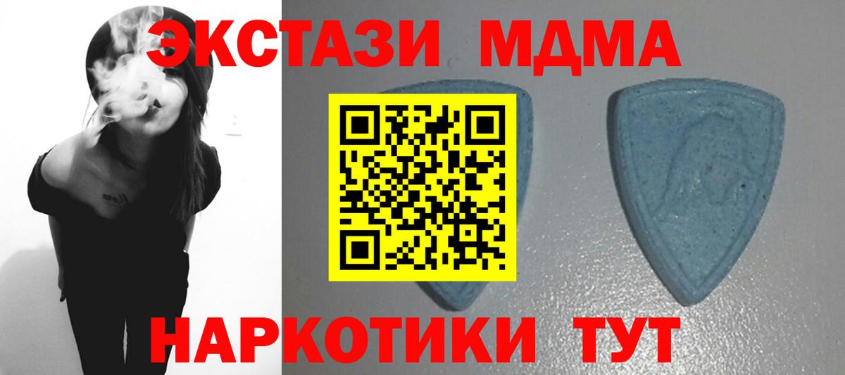 Экстази XTC  наркошоп  ЭКСТАЗИ 280мг  Ивантеевка  Вход с VPN  ЭКСТАЗИ 