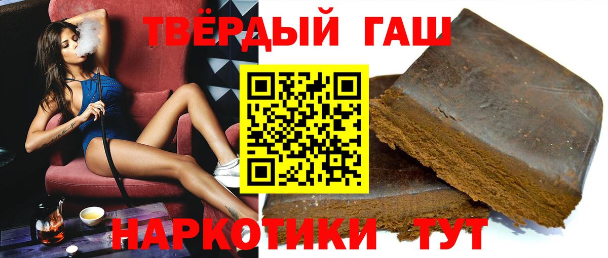 ГАШИШ гашик Ивантеевка