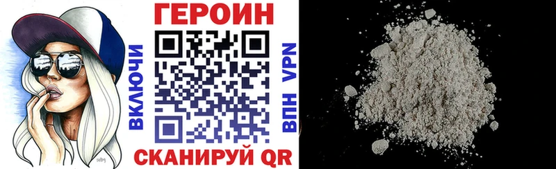 ГЕРОИН Heroin Ивантеевка