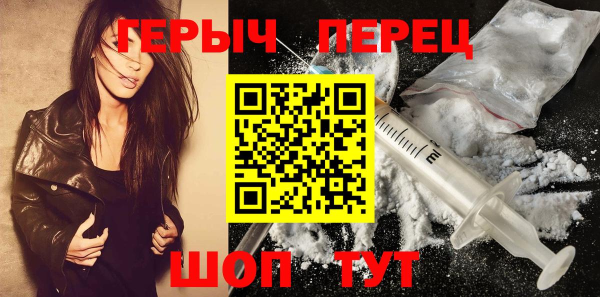 Ивантеевка  Героин гречка  Вход с VPN 