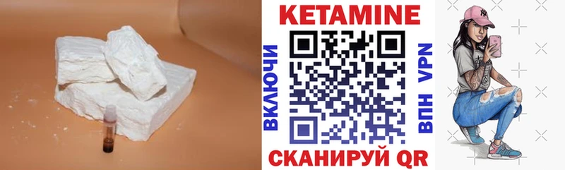 КЕТАМИН ketamine  Ивантеевка 