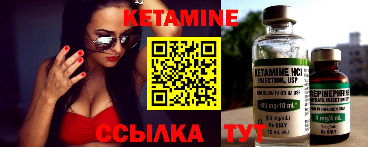 КЕТАМИН ketamine Ивантеевка