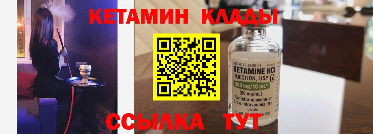 Ивантеевка  ОМГ ОМГ маркетплейс  КЕТАМИН ketamine  Вход с VPN  КЕТАМИН ketamine 