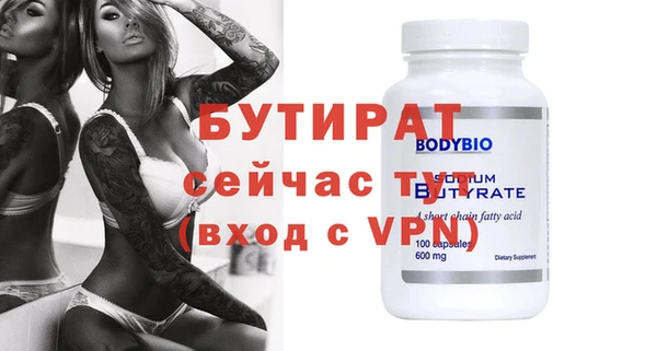 бутират Сатка