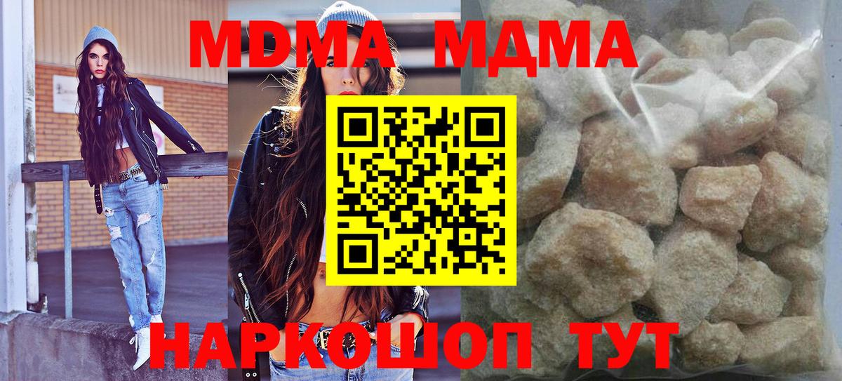 Ивантеевка  MDMA VHQ  МДМА  МДМА crystal  Вход с VPN 