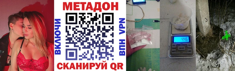 МЕТАДОН VHQ  дарнет шоп  кракен ссылки  Ивантеевка 