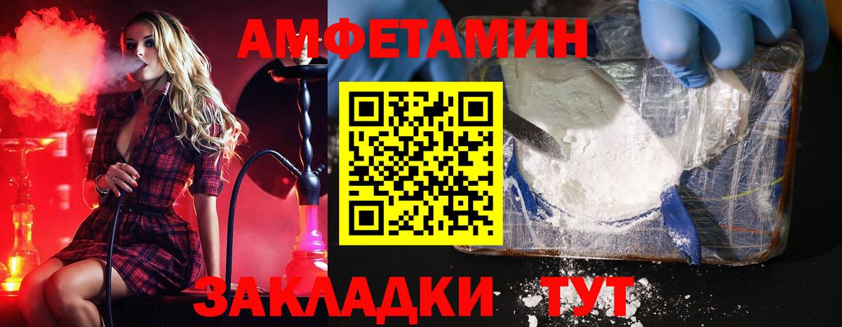 Метамфетамин винт Ивантеевка