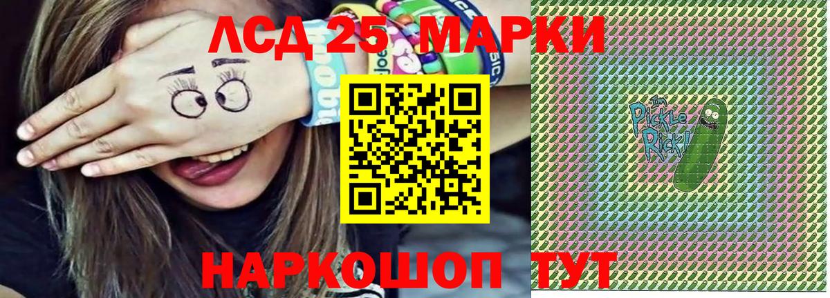 Наркотические марки 1,5мг Ивантеевка