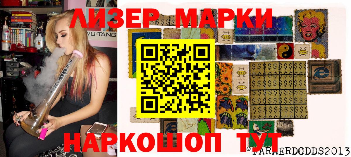 Ивантеевка  Марки N-bome 1,5мг  Вход с VPN  Марки N-bome 1,5мг 